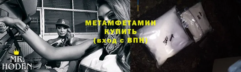 Метамфетамин Methamphetamine  как найти закладки  Инза 